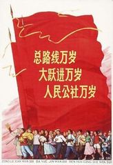 Плакаты за период 1949 -1976 гг.