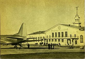 Здание аэровокзала 