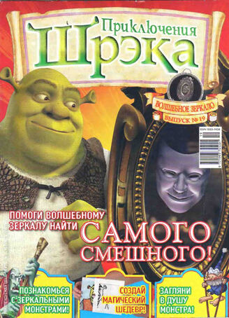 Подростковые журналы 2000-х