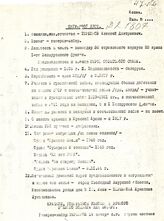 Копия наградного листа на имя Терешкова Алексея Дмитриевича