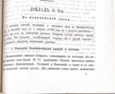 Доклад №9 по медицинской части за 1890-1891 годы 